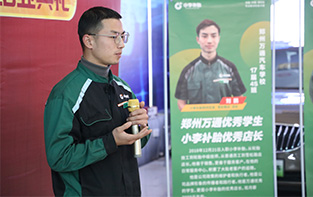 郑州汽修学校