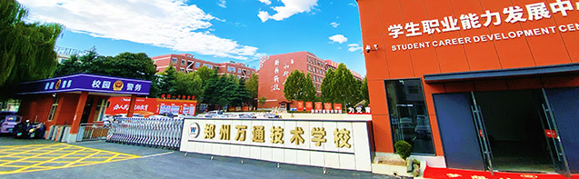 河南汽车美容学校_校园全景俯瞰图